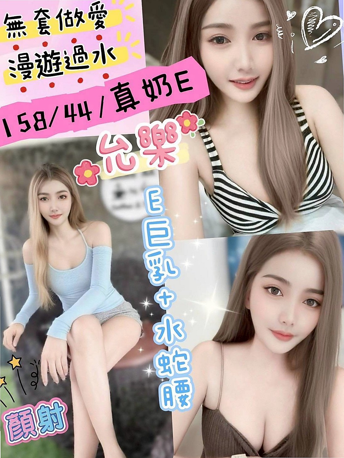 婷利 上機中｜澎湖八大娛樂網｜教師｜165cm/46kg/E罩杯/21歲｜花花可以給哥哥們無套BJ 奶泡 奶夾 穴推 口爆等服務   私密處粉嫩嫩~蜜汁更是香噴噴,